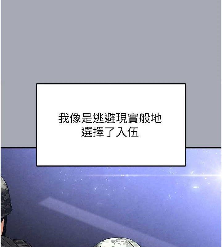 末日鵰堡第34話-純情女大生變破麻