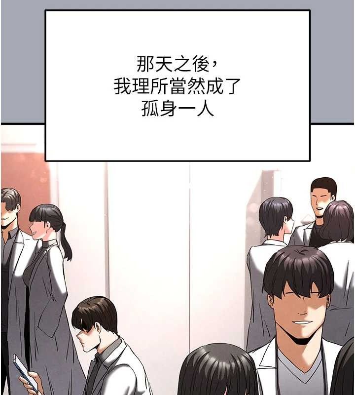 末日鵰堡第34話-純情女大生變破麻