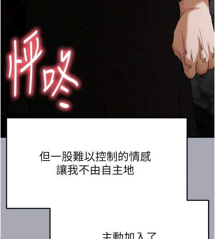 末日鵰堡第34話-純情女大生變破麻