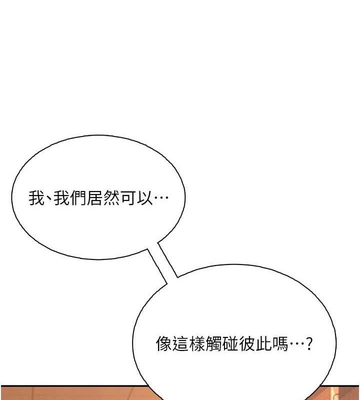 飛機盃女神連線中第18話-校園女神的深喉嚨&hearts;