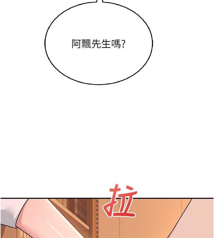 飞机杯女神连线中第18話-校園女神的深喉嚨&hearts;