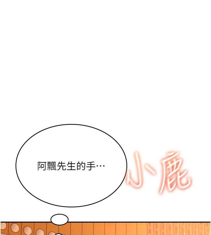 飞机杯女神连线中第18話-校園女神的深喉嚨&hearts;