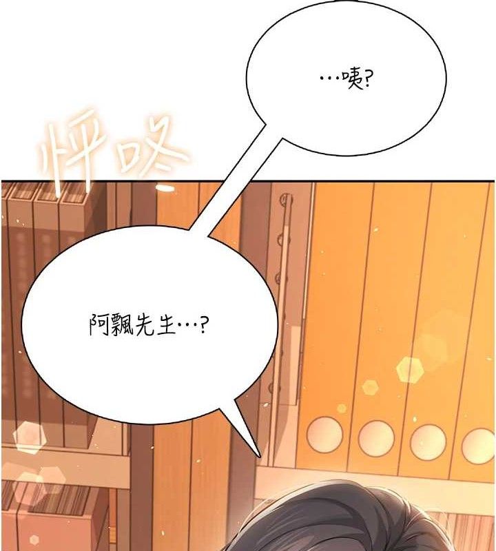 飛機盃女神連線中第18話-校園女神的深喉嚨&hearts;