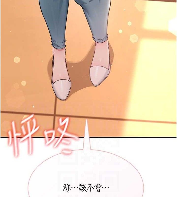 飛機盃女神連線中第18話-校園女神的深喉嚨&hearts;