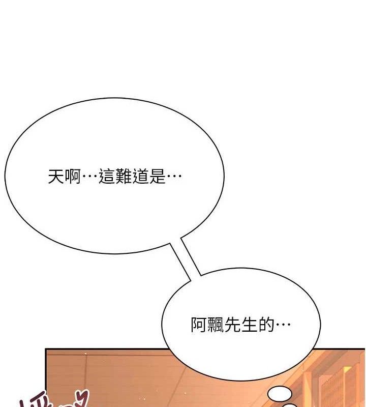 飞机杯女神连线中第18話-校園女神的深喉嚨&hearts;