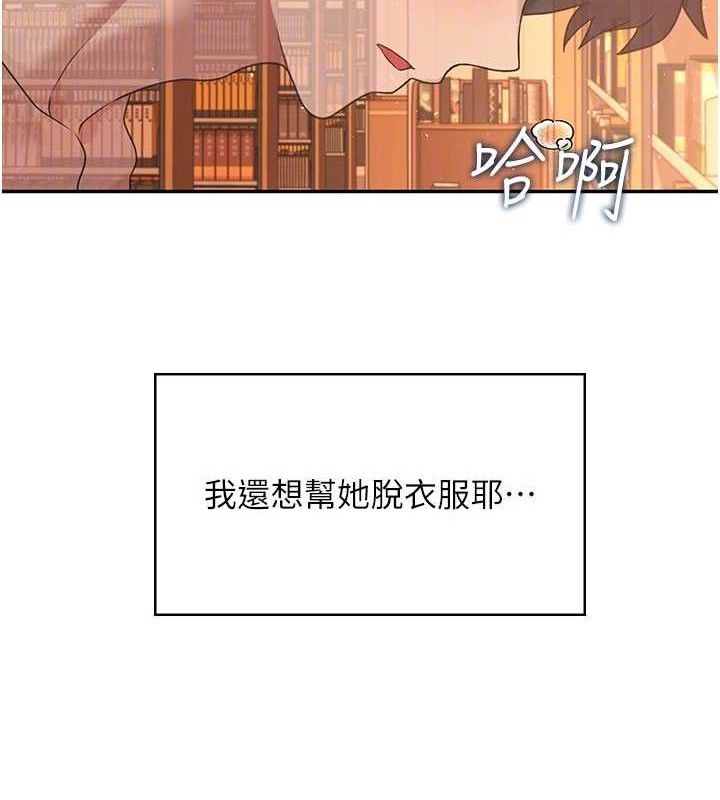 飞机杯女神连线中第18話-校園女神的深喉嚨&hearts;