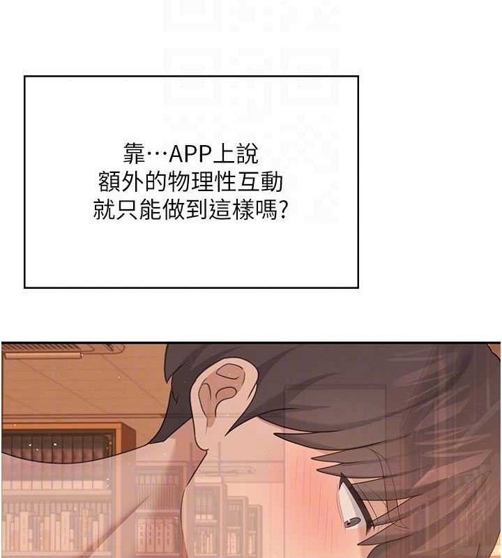 飞机杯女神连线中第18話-校園女神的深喉嚨&hearts;