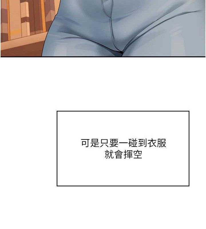 飛機盃女神連線中第18話-校園女神的深喉嚨&hearts;