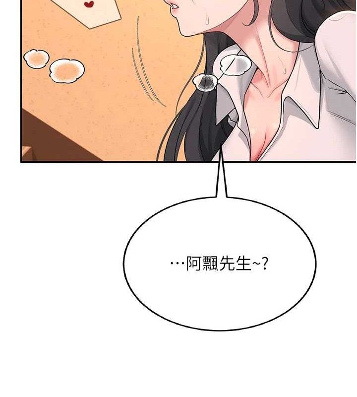 飞机杯女神连线中第18話-校園女神的深喉嚨&hearts;