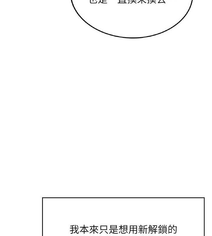 飞机杯女神连线中第18話-校園女神的深喉嚨&hearts;