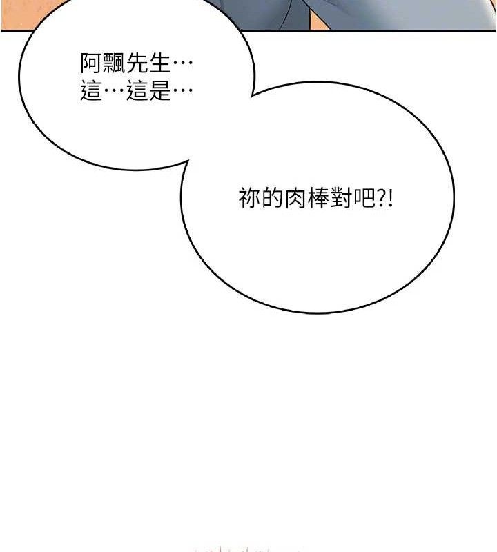 飞机杯女神连线中第18話-校園女神的深喉嚨&hearts;