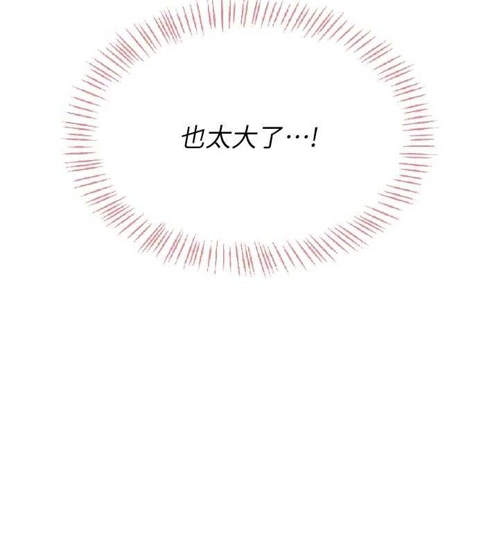 飞机杯女神连线中第18話-校園女神的深喉嚨&hearts;