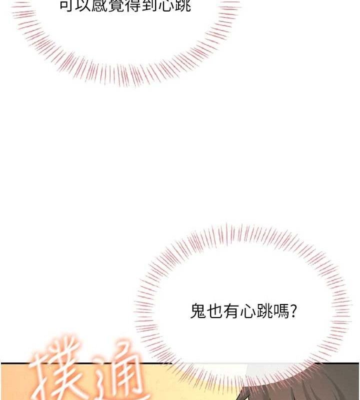 飛機盃女神連線中第18話-校園女神的深喉嚨&hearts;