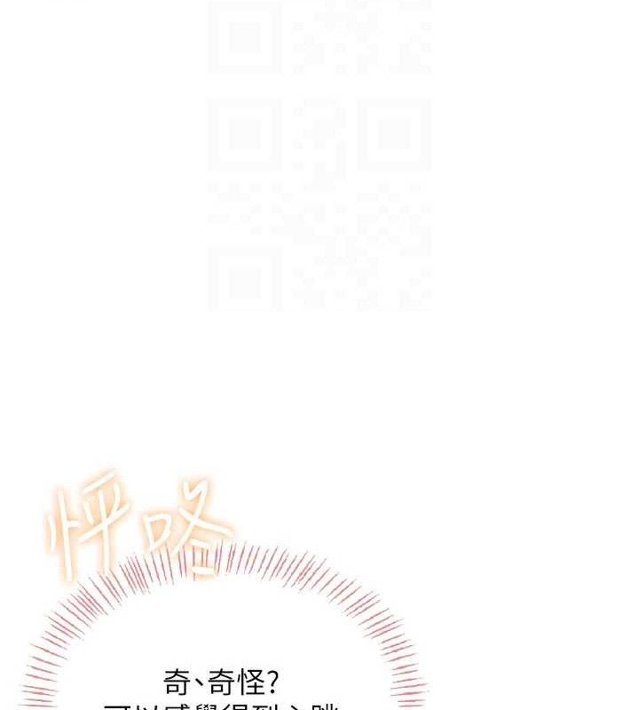 飞机杯女神连线中第18話-校園女神的深喉嚨&hearts;