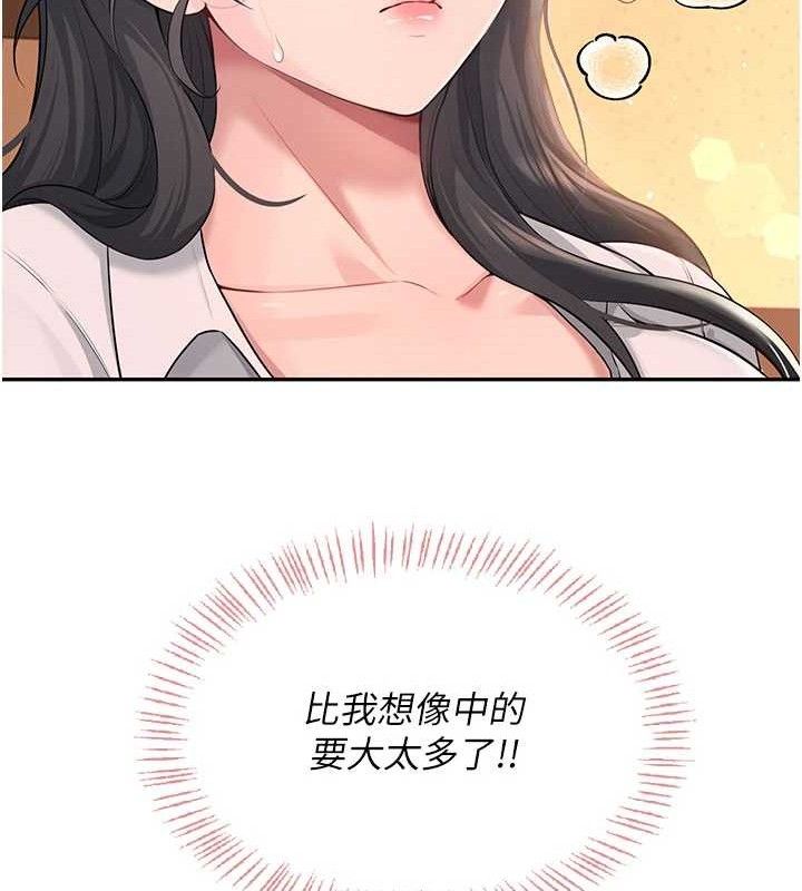 飞机杯女神连线中第18話-校園女神的深喉嚨&hearts;