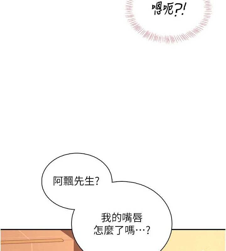 飞机杯女神连线中第18話-校園女神的深喉嚨&hearts;