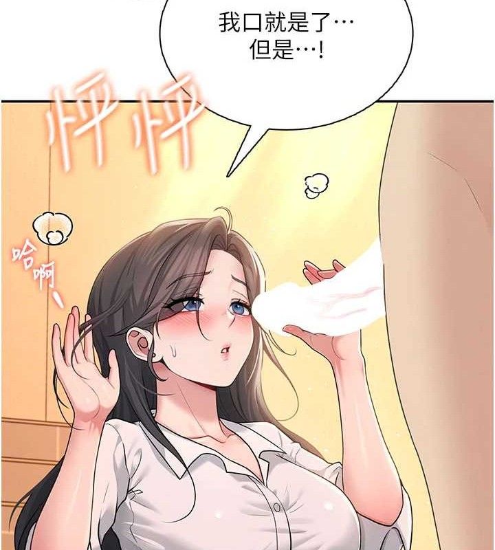 飛機盃女神連線中第18話-校園女神的深喉嚨&hearts;