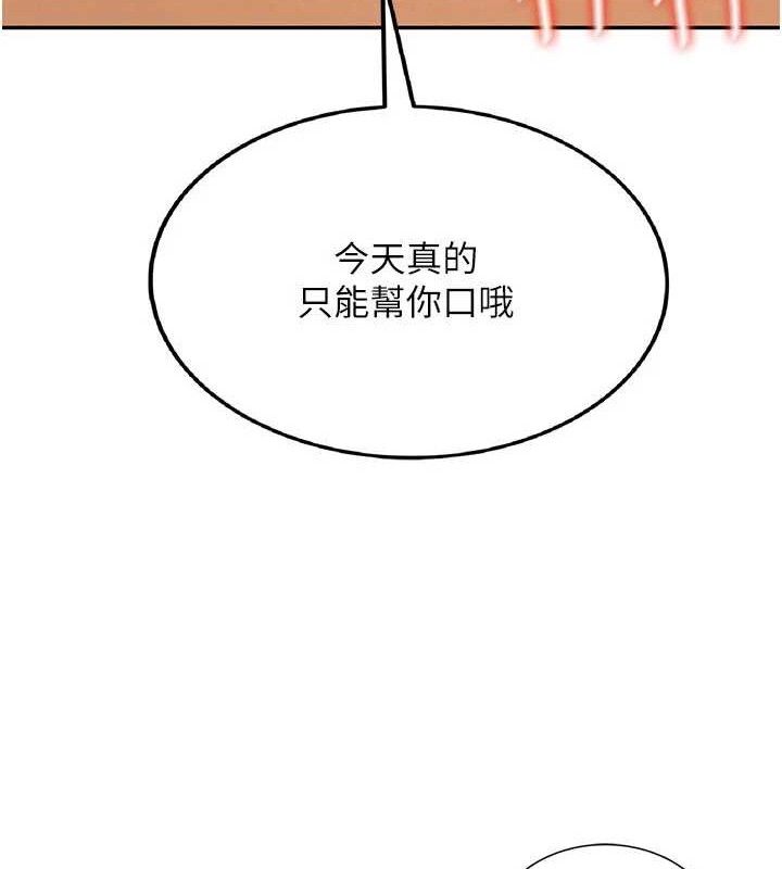 飞机杯女神连线中第18話-校園女神的深喉嚨&hearts;