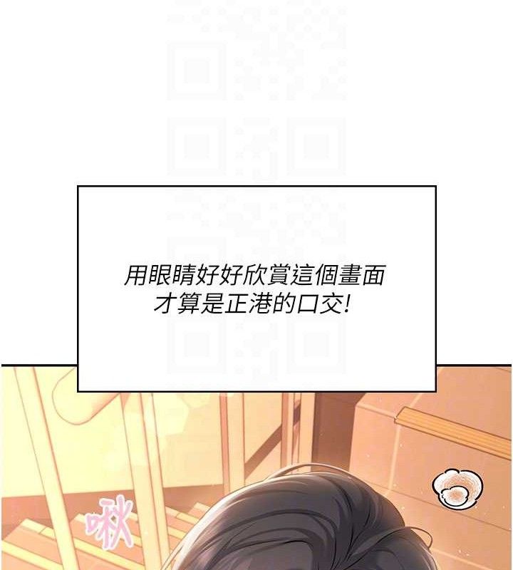 飛機盃女神連線中第18話-校園女神的深喉嚨&hearts;