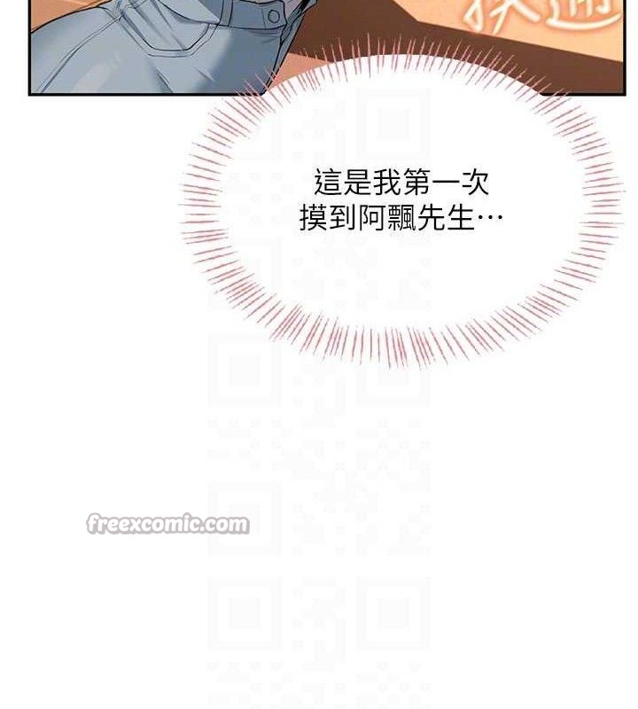 飛機盃女神連線中第18話-校園女神的深喉嚨&hearts;