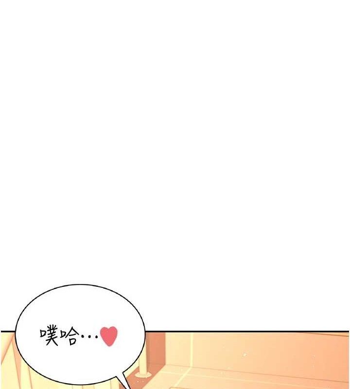 飞机杯女神连线中第18話-校園女神的深喉嚨&hearts;