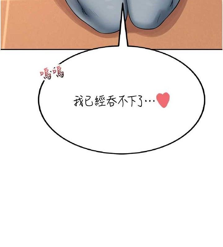 飞机杯女神连线中第18話-校園女神的深喉嚨&hearts;