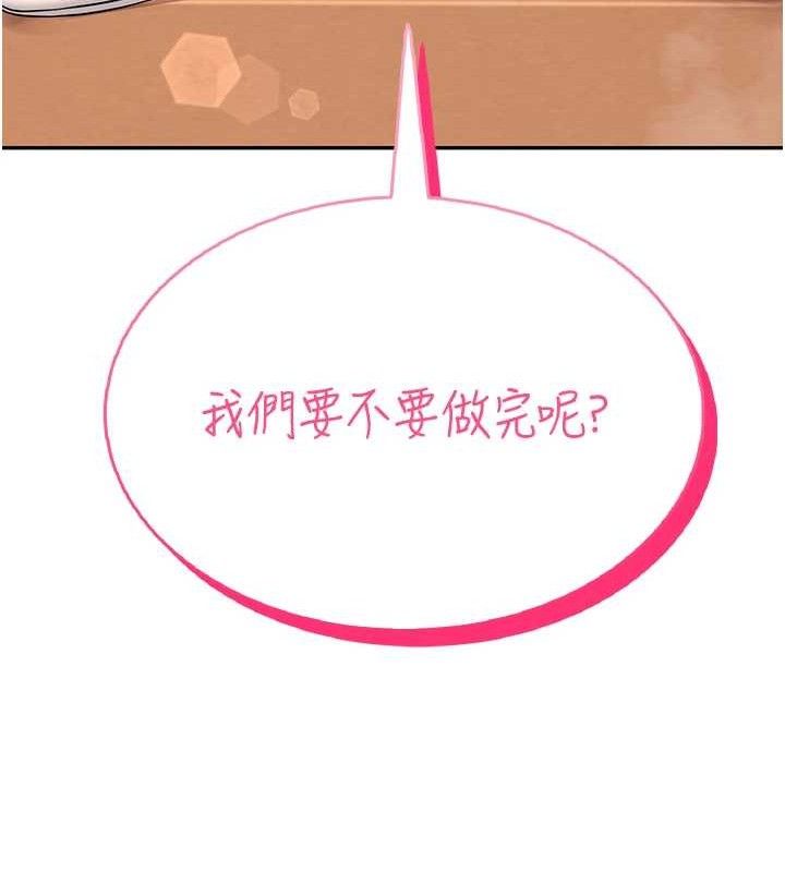 飞机杯女神连线中第18話-校園女神的深喉嚨&hearts;