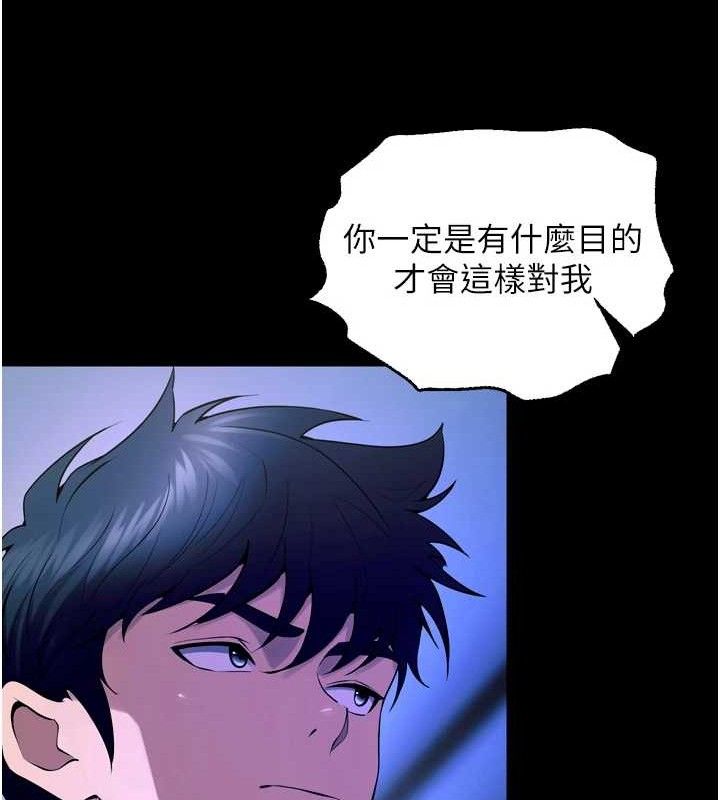 狱火重生第23話-開發母狗的後門