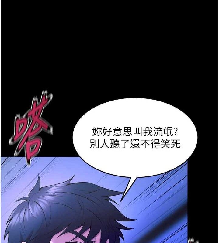 狱火重生第23話-開發母狗的後門