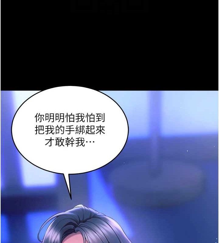 狱火重生第23話-開發母狗的後門