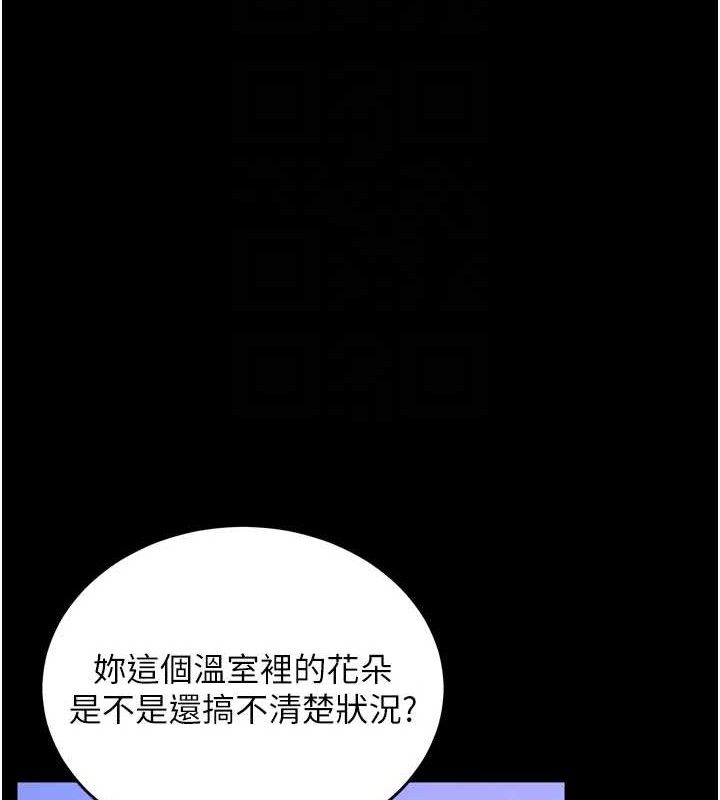 狱火重生第23話-開發母狗的後門