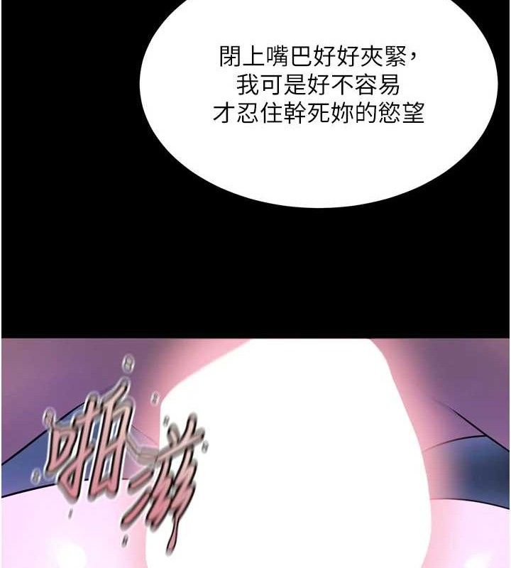 獄火重生第23話-開發母狗的後門