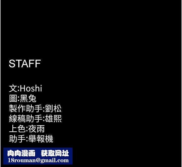 狱火重生第23話-開發母狗的後門