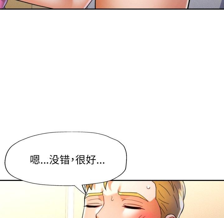 可以爱你吗第59話