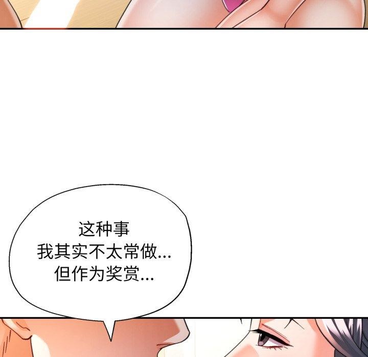 可以爱你吗第59話