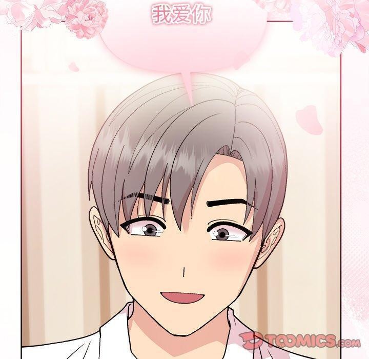 和美女上司玩游戏第58話