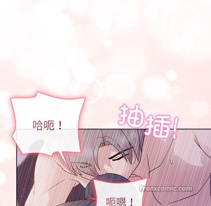 和美女上司玩游戏第58話