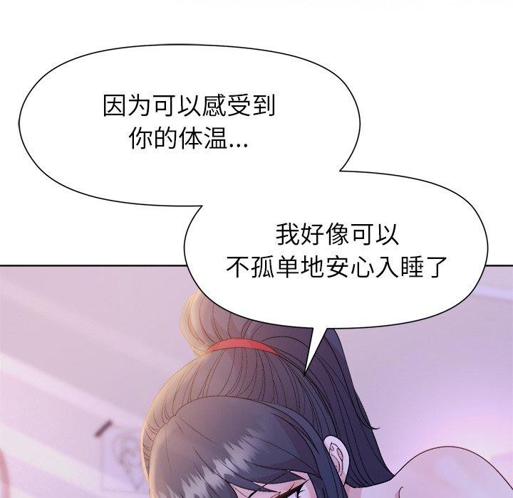 和美女上司玩游戏第58話