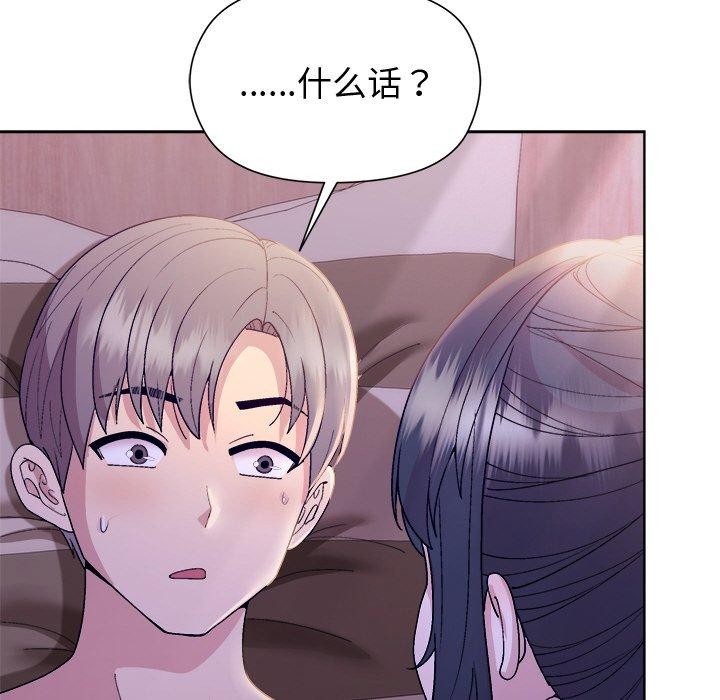 和美女上司玩游戏第58話