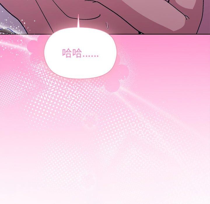 和美女上司玩游戏第58話