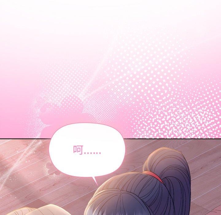 和美女上司玩游戏第58話