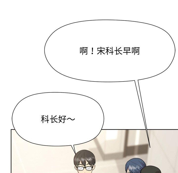 和美女上司玩游戏第58話