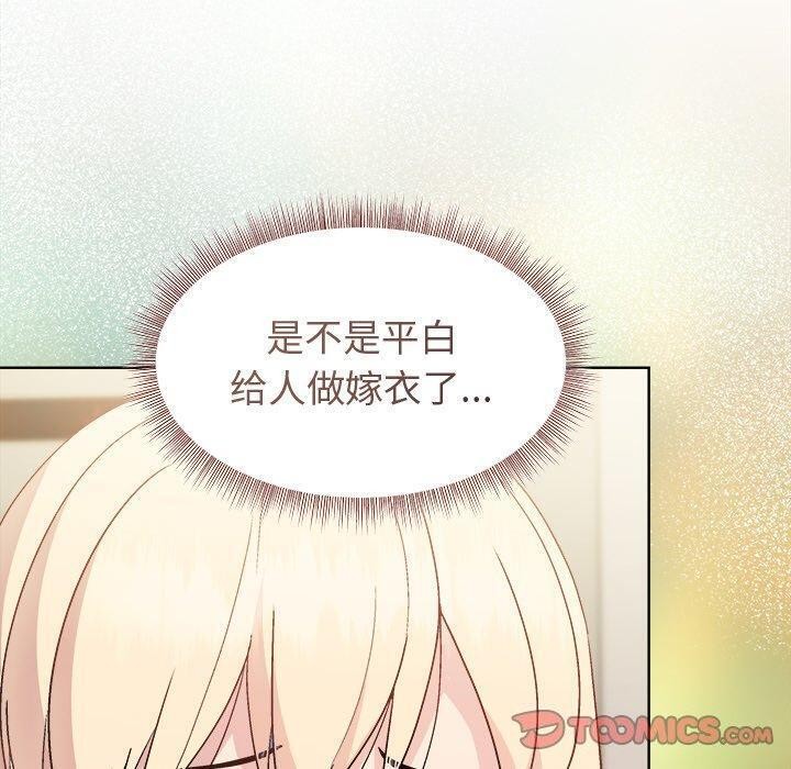 和美女上司玩游戏第58話