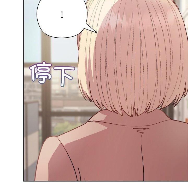 和美女上司玩游戏第58話