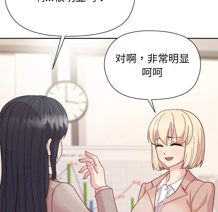 和美女上司玩游戏第58話