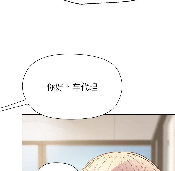 和美女上司玩游戏第58話