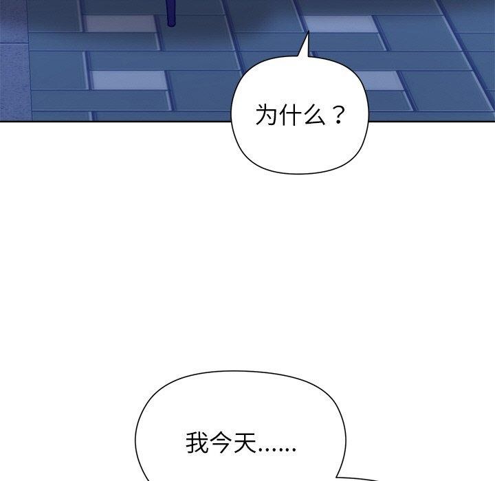 和美女上司玩游戏第58話