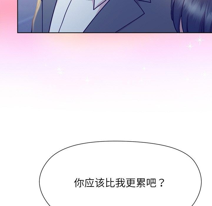 和美女上司玩游戏第58話