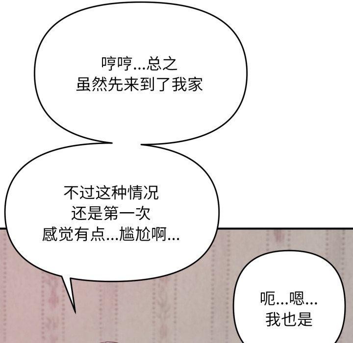 邻居跑路中第48話