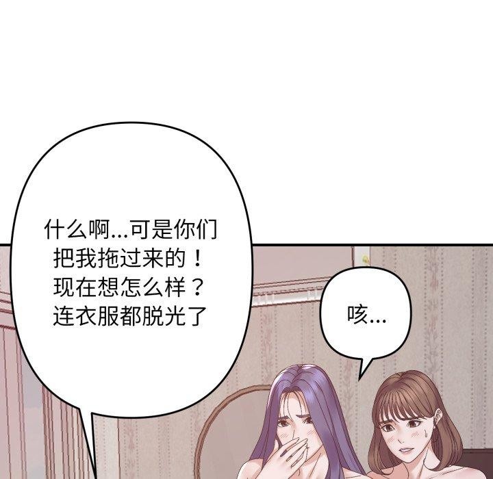 邻居跑路中第48話